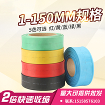 Black heat-shrink tube insulation shrink sleeve electrician thickened data line repair 70-150mm