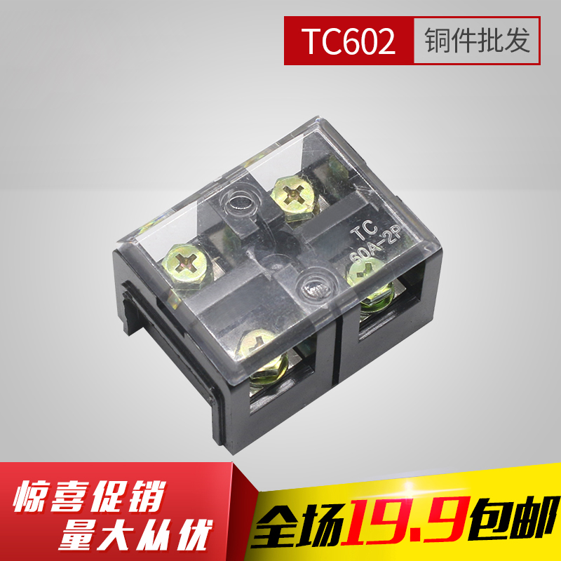 Manufacturer direct sales of large current wire connector wiring terminal TC - 602 copper wiring column