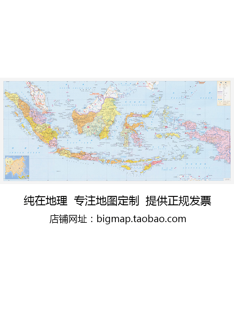 インドネシア地図中国語版外国貿易会社旅行代理店オフィス会議室研究装飾絵画コア