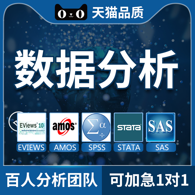 spss data analysis python to do R questionnaires matlab service stata medical statistics eviews