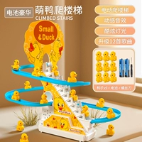 [Батарея роскошная] Лестница с утенком