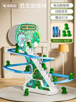 [Стандарт батареи] лестница подъема динозавров (3 динозавры)+установка батареи