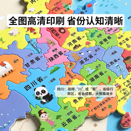 Китайская карта, магнитная головоломка, трехмерная интеллектуальная игрушка, 6 лет, в 3d формате, новая коллекция