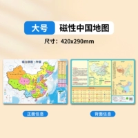 Китайская магнитная карта, головоломка