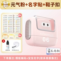 [Рекомендуется в парке] Yuanqi Fan+Name Post 60+Busle Bugle