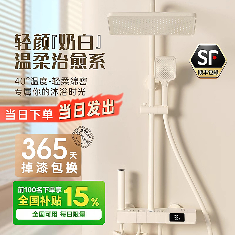 Cream-Colored White Shower Set, All-Copper Thermostatic Bathroom Home-Use Piano Key Showerhead