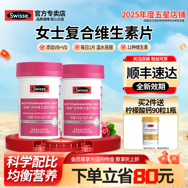 Swisse Vitamin Complex for Women with B Vitamins, Vitamin D, and Folic Acid - Official Flagship Store Genuine Product Swisse Vitamin Complex for Women with B Vitamins, Vitamin D, and Folic Acid - Official Flagship Store Genuine Product