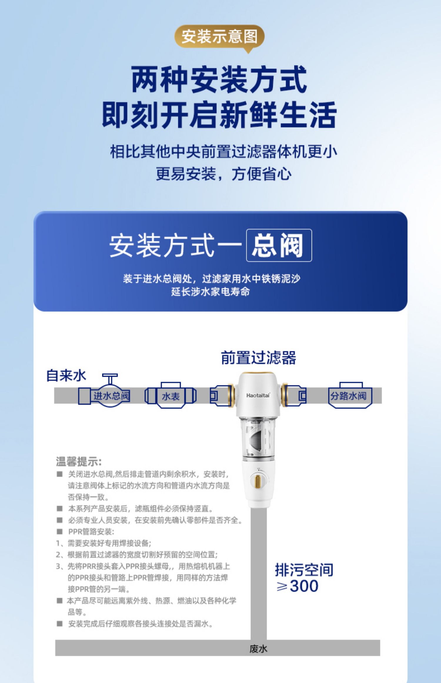 好太太 反冲洗+双面旋刮 前置净水器 全屋净化 终身免滤芯 图17