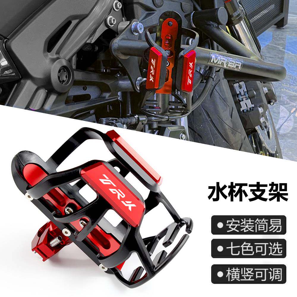 Applicable Benali Jinpeng TRK502 502X modified bumper water bottle holder water bottle holder accessories-Taobao