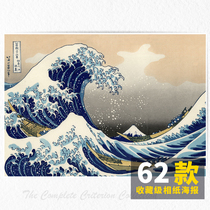 Ukiyo-e Japanese family emblem minority literary photo paper poster picture card full of 8 postage