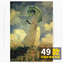 Monet oil painting original re-engraved niche literary photo paper poster picture card full of 8 postage decorative paintings