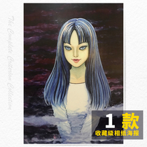 Maruwei Mohiro Oil Painting Original Re-engraved Minor Literature Photo Paper Poster Picture Card Full of 8 Posts