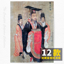 The original version of the emperors of the past dynasties is re-engraved with minority literary photo paper posters and picture cards full of 8 postage