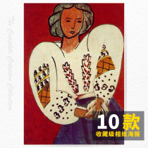 Matisse HenriMatisse Fauvism minority literary photo paper poster picture card full of 8 postage