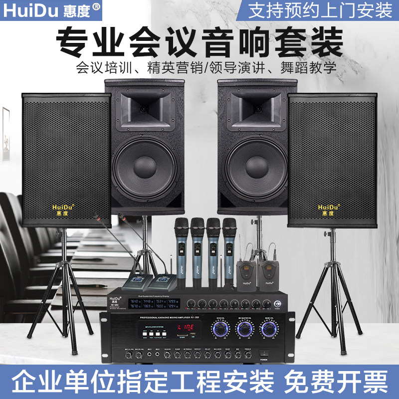 Whiteness K-106 Professional Conference Room Sound Suit Shop Training Teaching Bar Dance Room Sound Equipment-Taobao