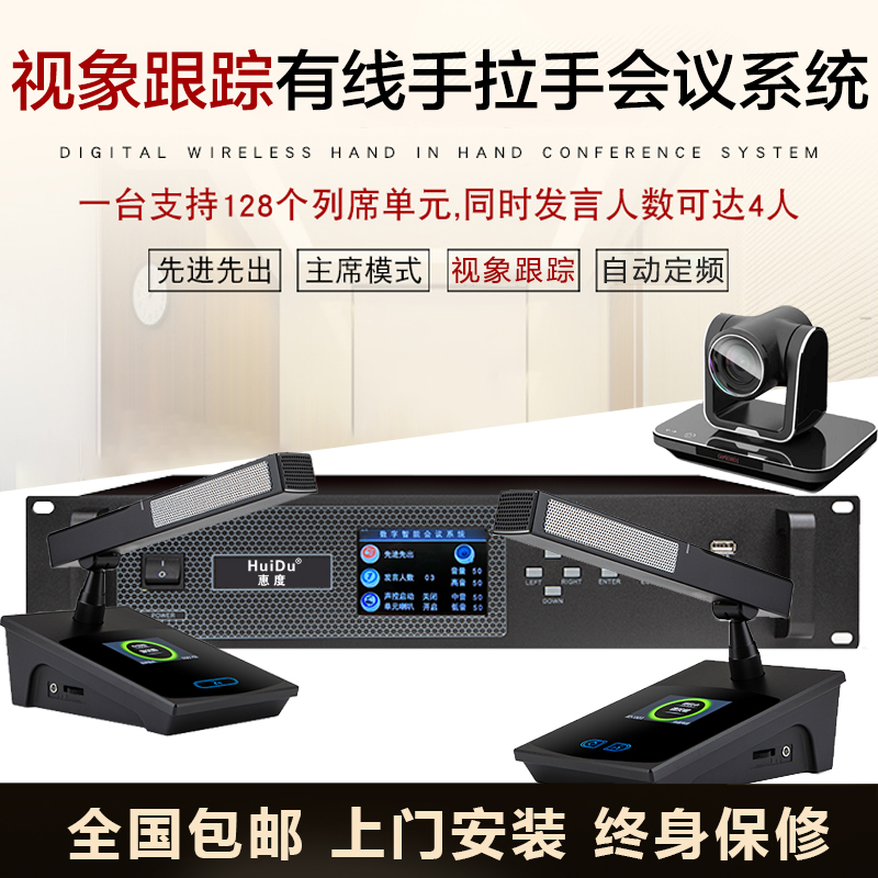 Huidu HD-6690 professional video tracking conference wired hand-in-hand microphone smart high-definition digital microphone