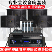 HuiDu HuiDu K350 professional conference room audio set home ktv speaker power amplifier full set of shop training teaching school special karaoke bar wall dance studio audio equipment