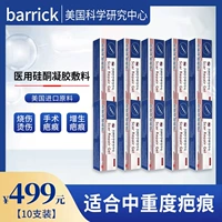 [10 ящиков] Много лет шрамы [консолидат наряд]