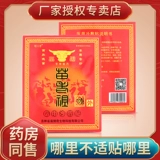 苗八奇 Подлинный предок Мяо Доктор Холодные компрессы с холодными компрессами, поясничным диском, пастырным плечом плечо плеч