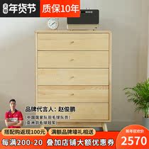 Solid Wood cupboard simple ash wood storage drawer style cabinet Cabinet Nordic bedroom large capacity locker raw wood color
