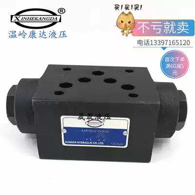 Overlay hydraulic pressure holding valve MPCV-02W 03W hydraulic control check valve hydraulic valve