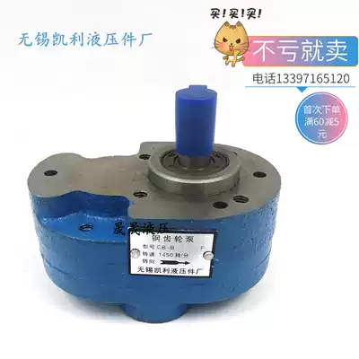 Wuxi Kelly gear pump CB-B2 5F CB-B4F CB-B6F CB-B10F CB-B16F CB-B20F