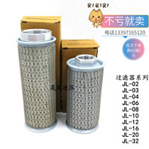 Oil absorption Filter (JL) MF-02 04 06 08 10 12 16 20 24 32 oil filter hydraulic filter