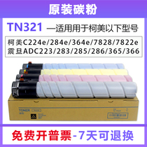 Copier photocopiers C754 554454364552360363 powder cartridges cartridge toner cartridges ORIGINAL TONER CARTRIDGES