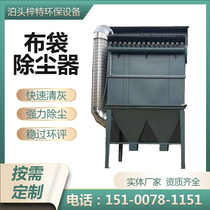 Pulse Cloth Bag Dust Collector Industrial Polished Dust Collector Cyclone Filter Dust Collector Industrial Environmental Protection Equipment