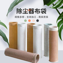 Dust filter bag Cloth Bag high temperature resistant dust collector filter bag Polyester Dust Collection Cloth Bag dust Discharge Dust Filter Bag