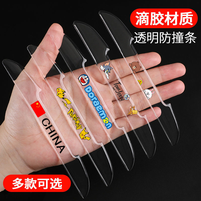 Invisible Doors Crash-proof Strips Automotive Supplies Big Full Rearview Mirror Anti-Collision Protection Patch Upscale New Car Anti-Rubbing Universal-Taobao