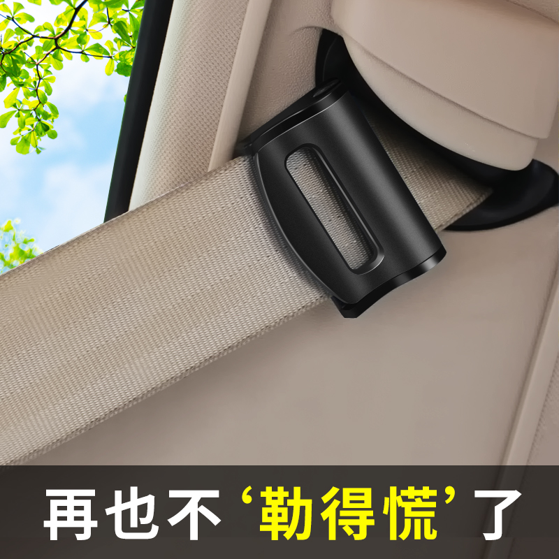Car Seat Belt plug clips Clips Jaws limit tightness Regulators Insurance with fixed Anti-slip clips-Taobao