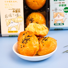 【第二件4.9元】肉松饼网红小吃6枚