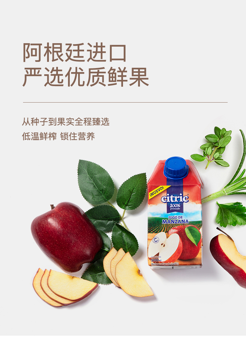 阿根廷NFC果汁500ml*4瓶