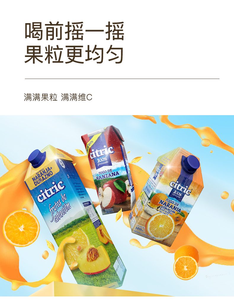 阿根廷进口纯天然进口果汁1000ml*2