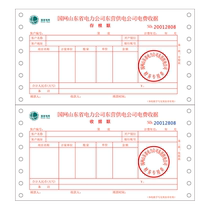 Three-in-one printing machine customized two-in-one receipt single-needle carbonless copy printing paper wholesale bill custom sales punched ticket warehouse receipt