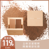 Heir Herai Powder Glutinous Soft Mist Bicolor Eye Shadow Pan Durable Color Eye Shadow Earth Color Matte Color Makeup Tray
