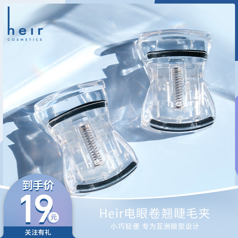 Heir Heai Infamous mascara natural curly, persistent and unhurt eyewear leather portable beauty makeup tool woman