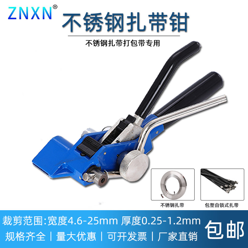 Stainless steel cable tie pliers Cable tie tools cable tie gun LQA marine baler steel belt tightener strap machine strapping