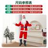 Santa Claus Costume Clothing Cosplay Outfit Adult Costume Grandpa Dress-Up Set Husband Men and Women Plus Size