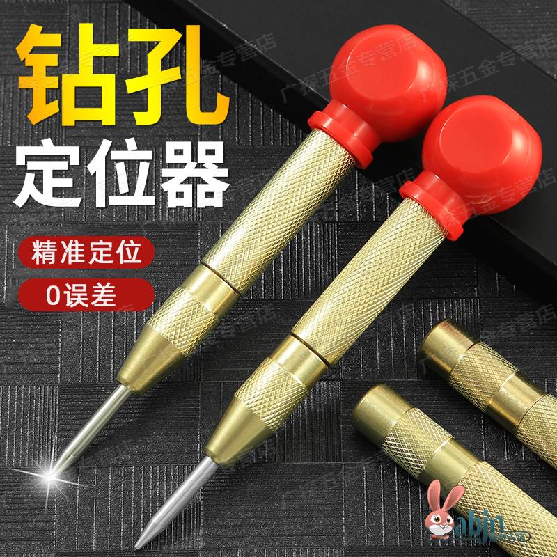 Automatic centre punch high hardness positioning punching tool for hole-in-hole automatic centre in Germany with hole-in-hole fixed-hole instrument-Taobao