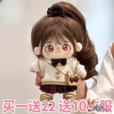 Хлопковая милая кукла, плюшевая игрушка, скелет для одевания, 20см, подарок на день рождения