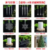 Аксессуар, упаковка, декор, подвеска, комплект, со снежинками