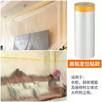 【Наклейка с высоким уровнем позиционирования】