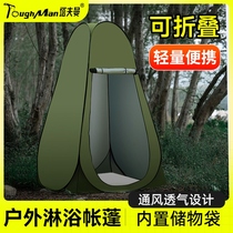Outdoor bathing tent outdoor changing clothes fishing portable shower mobile toilet thickened anti-transparent warm bath cover