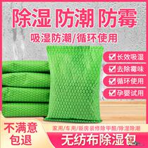 Car moisture-absorbing and mildew-removing desiccant car interior deodorization and deodorizing bamboo charcoal package car headlight moisture-proof and mildew-proof desiccant