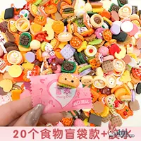 [Независимая слепая сумка] 20 продуктов не повторяют клей