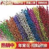 Искусственные цветы серебристой ивы, сухие цветы, свежие ветки, гидропоника на столешнице в гостиной, новогоднее украшение, ведро с благословением, зимний букет цветов