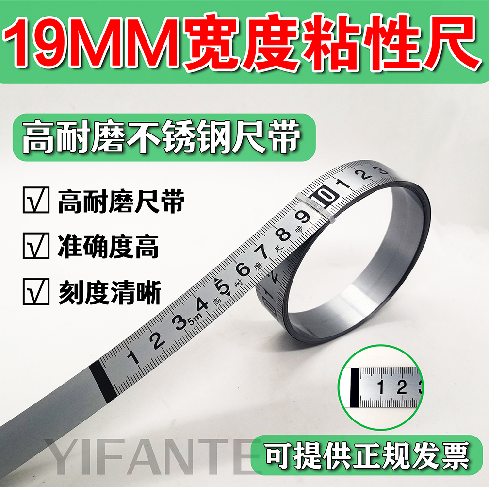 19MM WIDE RULER FORWARD 5m ADHESIVE SCALE TAPE ADHESIVE TAPE ADHESIVE TAPE SELF-adhesive RULER METAL ADHESIVE RULER