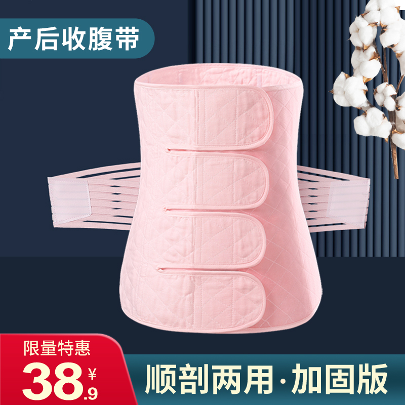 Corset belt for postpartum caesarean section maternity corset belt for pregnant women cotton gauze corset for confinement